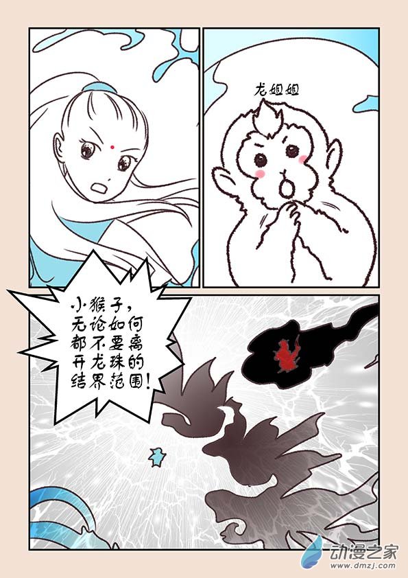 第六章 万妖劫46