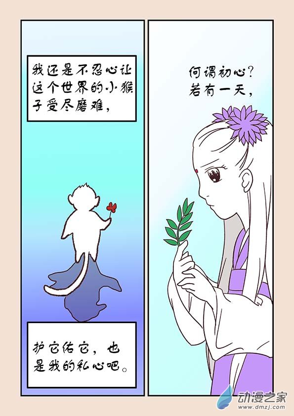 第三十八章 修罗道42