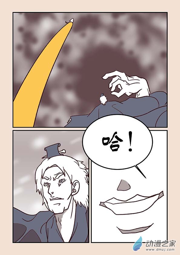 第三十七章 混元珠17