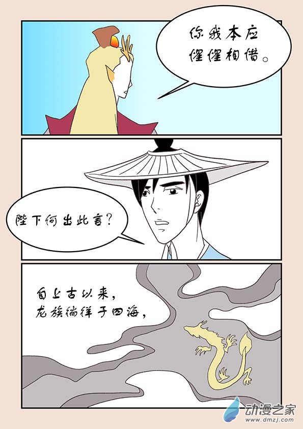 第二十五章 月中影57