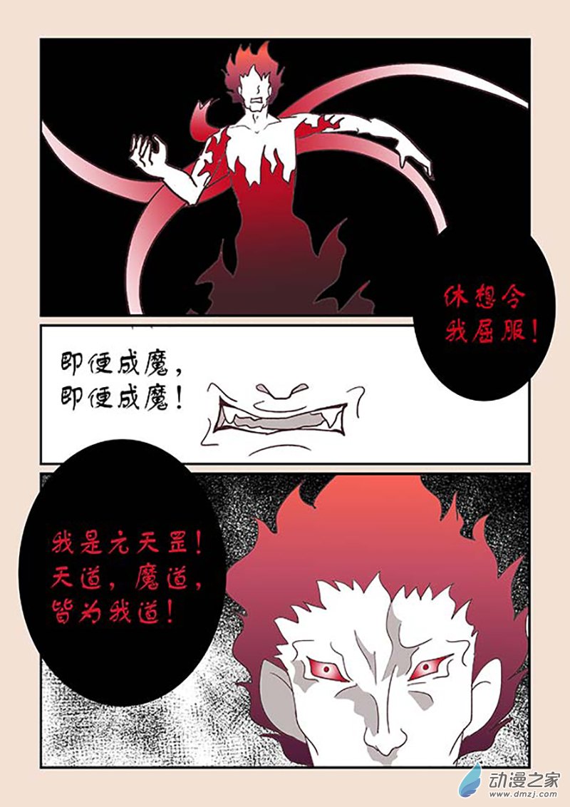 第四十章 正与邪62