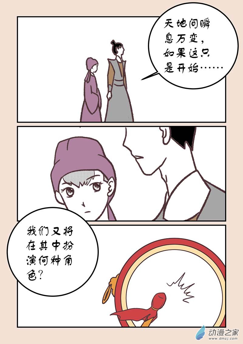 第四十三章 如意娘27