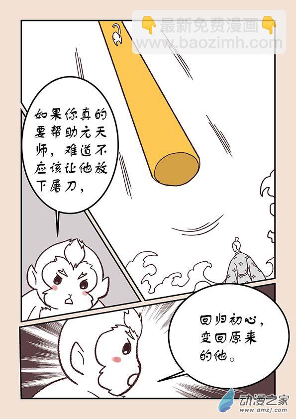 第四十章 正与邪23