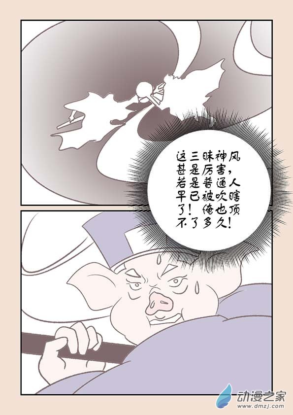 第十四章 十世缘（一）5