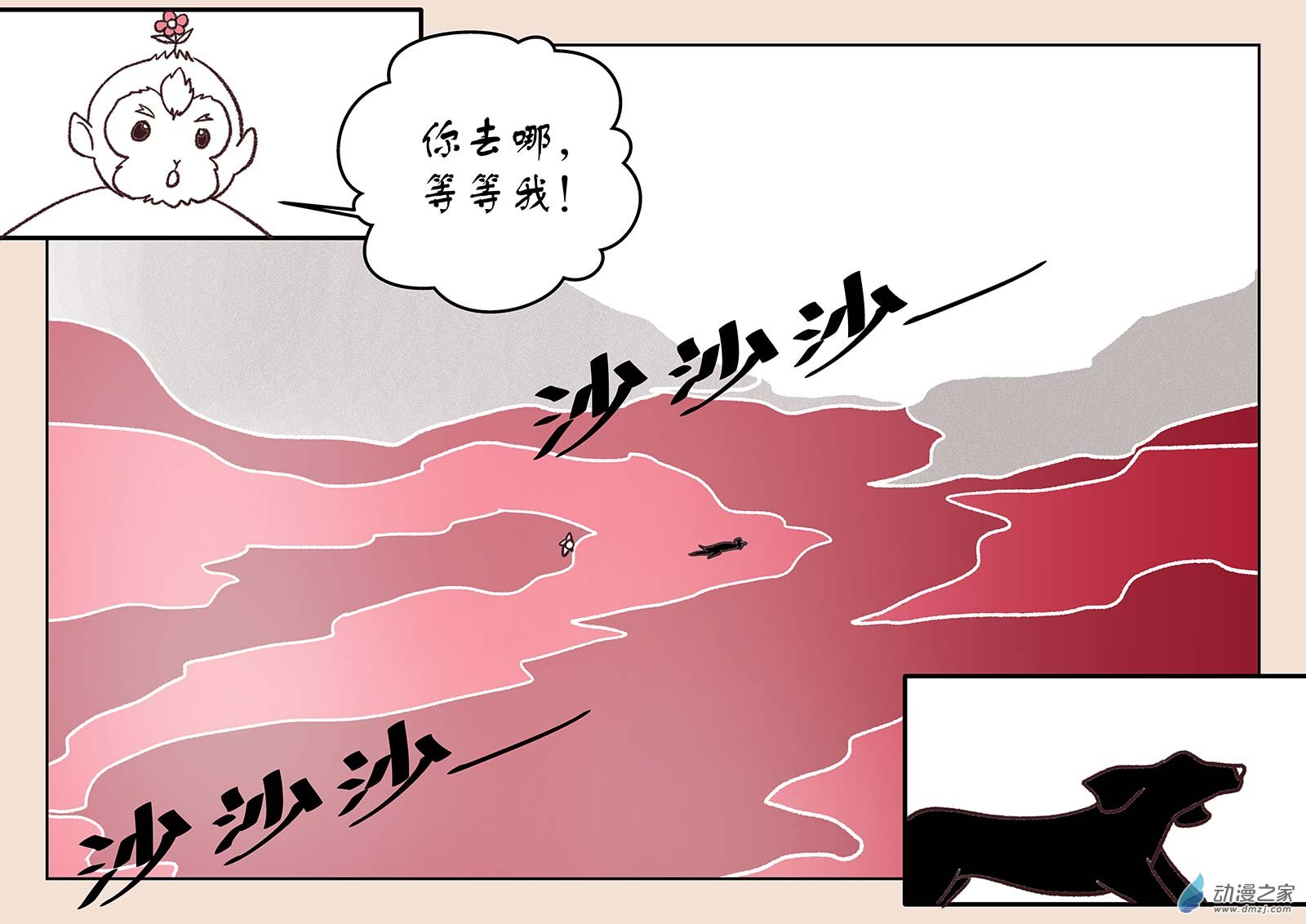 第四十四章 通天眼22
