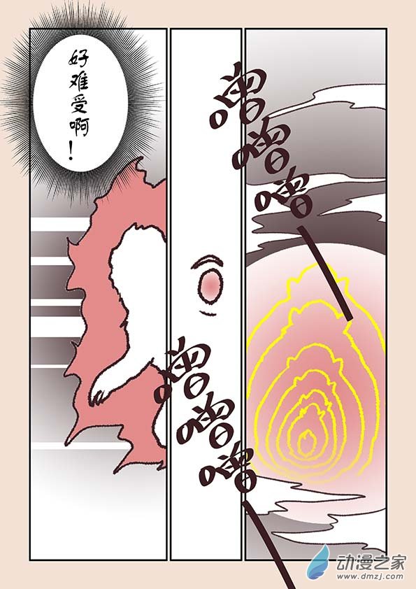 第五章 玉灵芝36