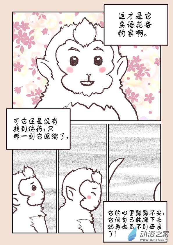 第四章 无常道33