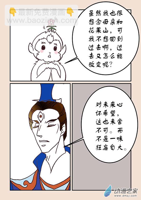 第四十四章 通天眼65