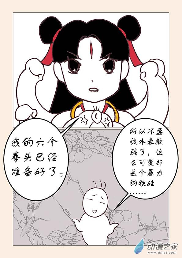 六一番外5