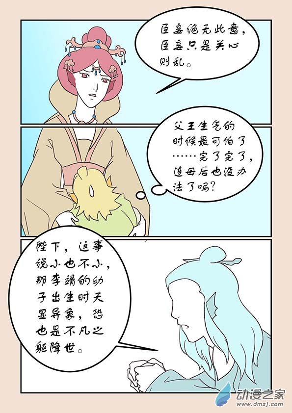 第二十二章 君王道27