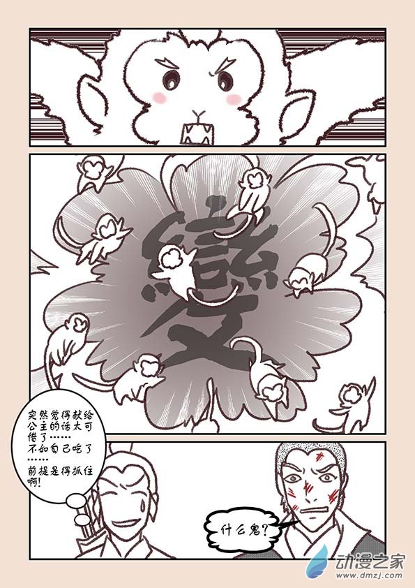 第二章 别离曲27