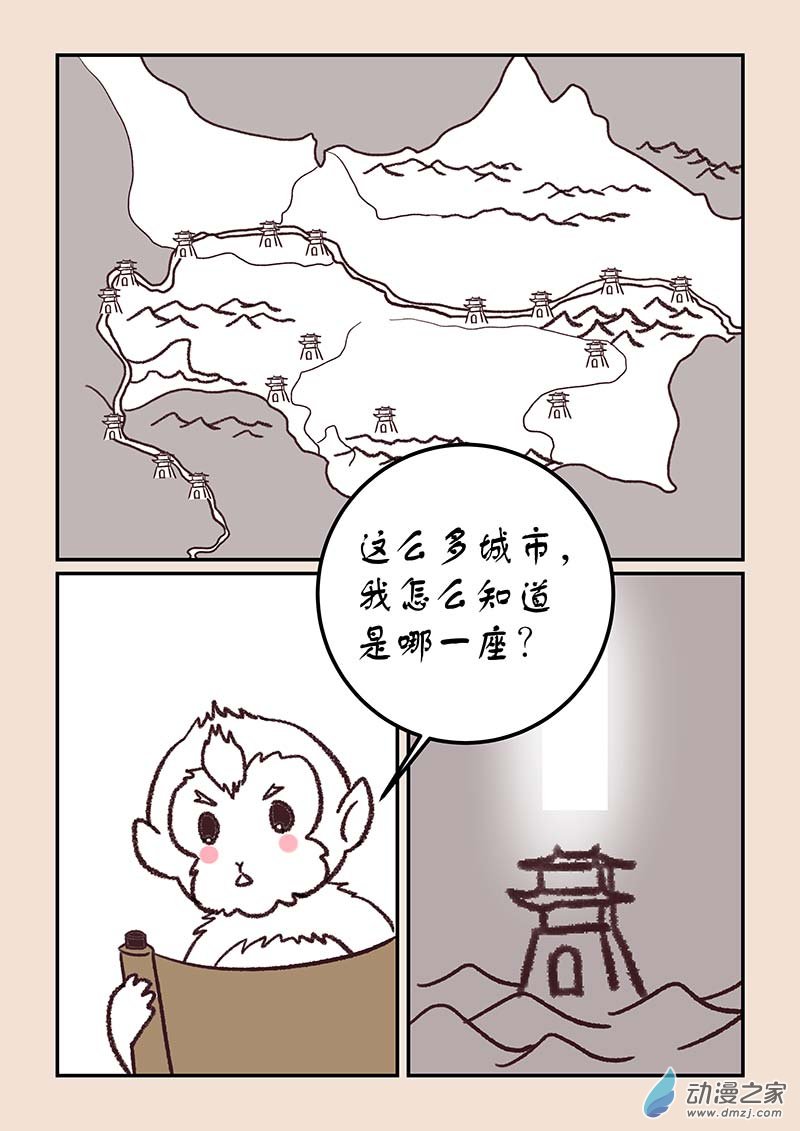 第四十五章 异世录35