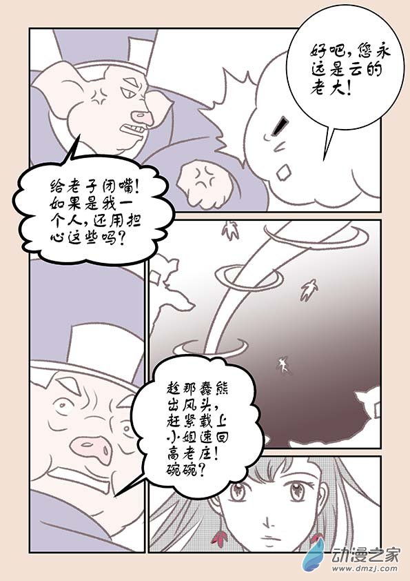 第十四章 十世缘（一）7