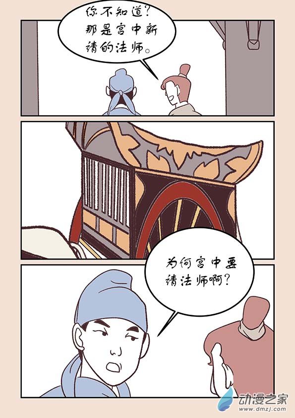 第三十一章 长安行22