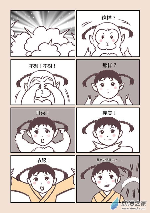 第三章 人间道17