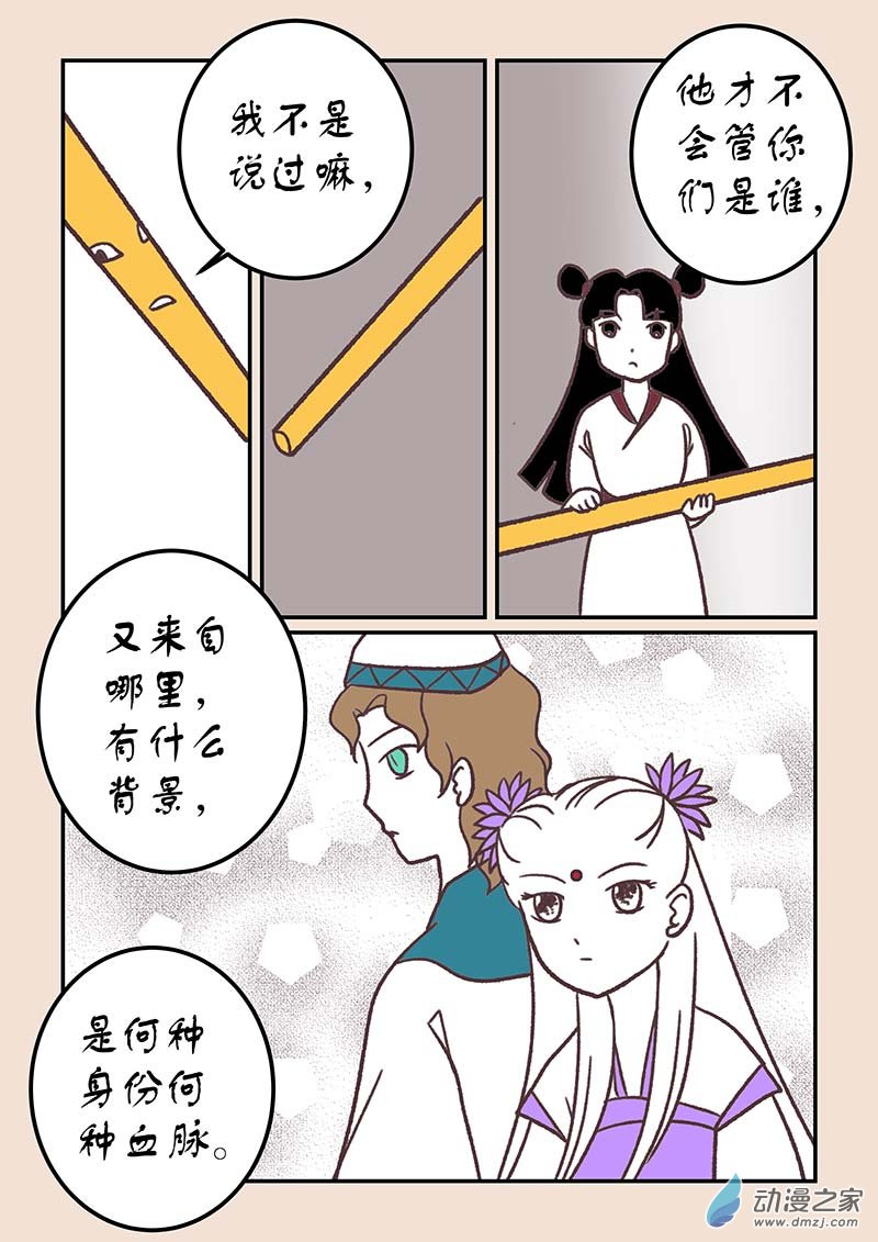 第四十三章 如意娘16