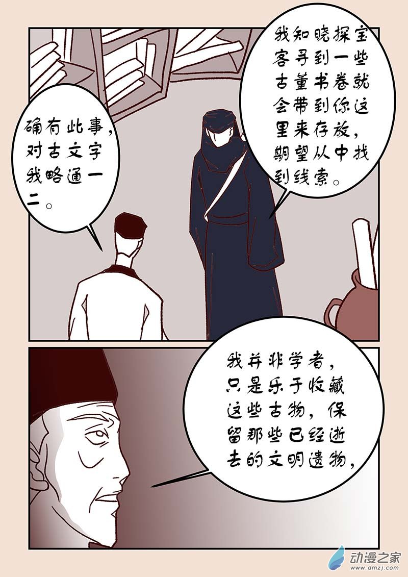 第四十七章 笑红尘13
