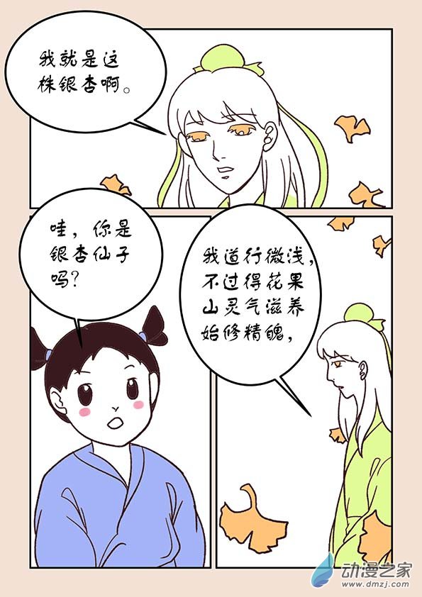 第三十章 江山绘42