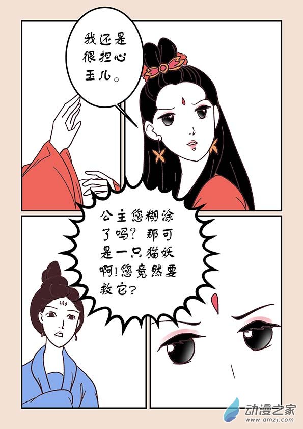 第三十八章 修罗道31