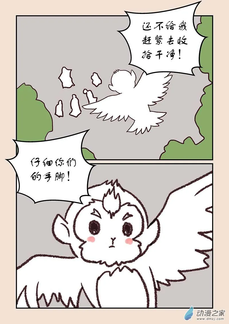 第五十章 有名城42