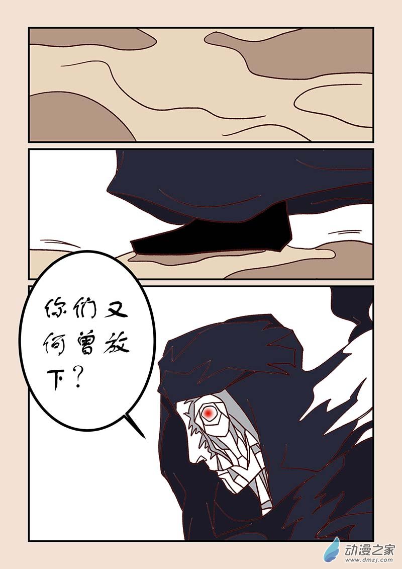 第四十八章 骨之君34