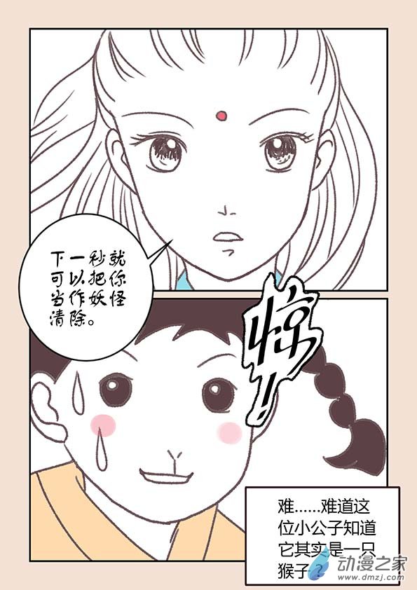 第三章 人间道27