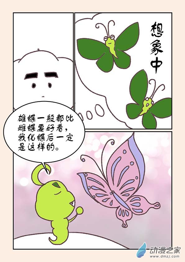 番外 虫和云的一天4