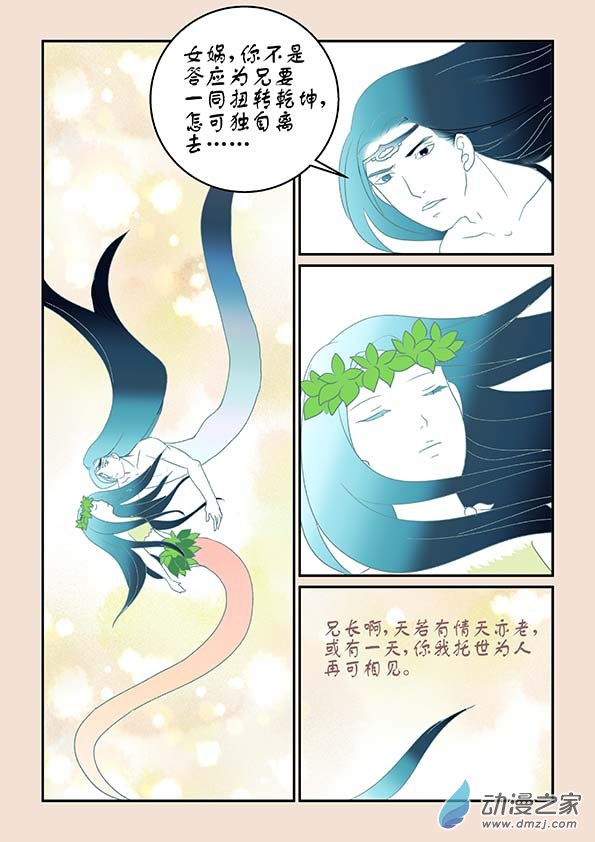 第九章 石中石12