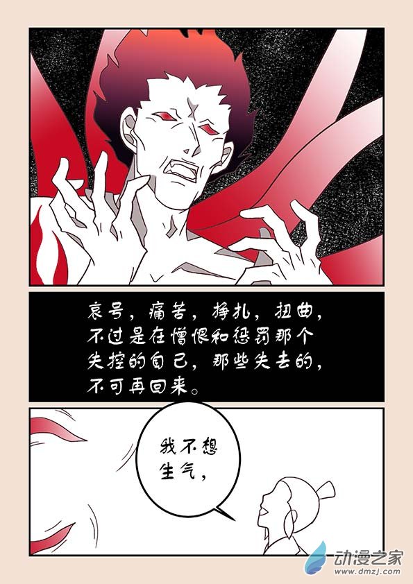 第四十章 正与邪１7
