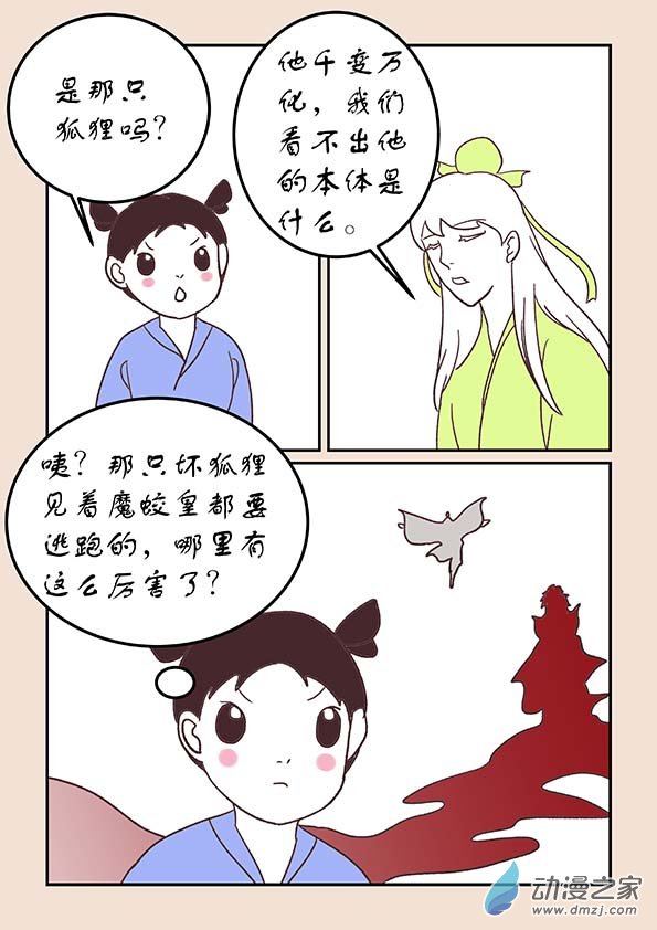 第三十一章 长安行11