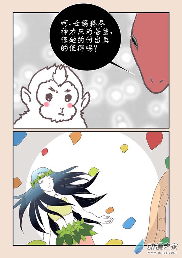 第九章 石中石11