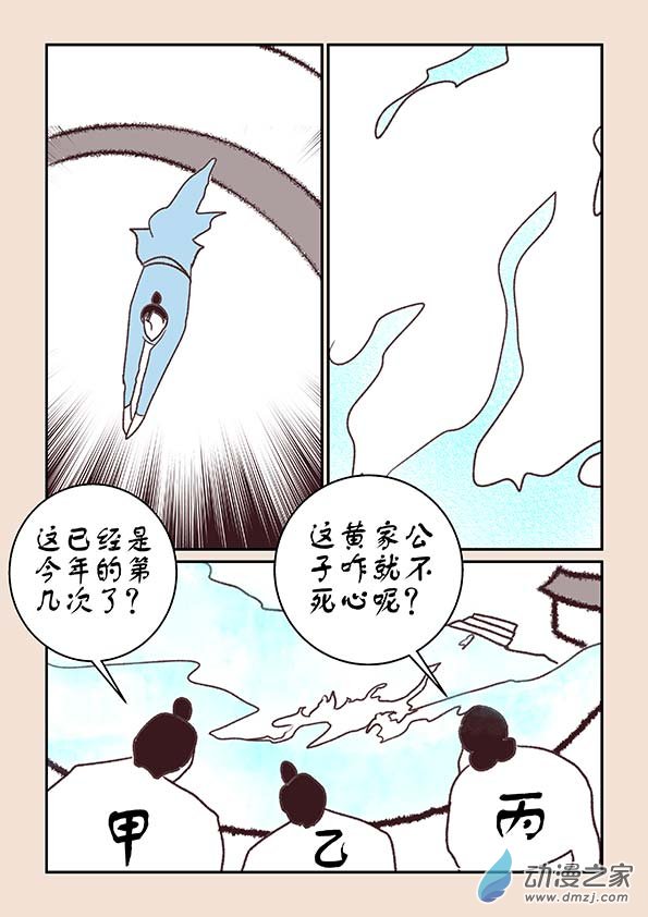 第十章 美人难14