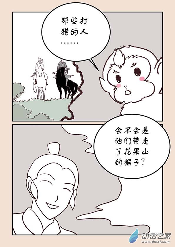 第三十章 江山绘32