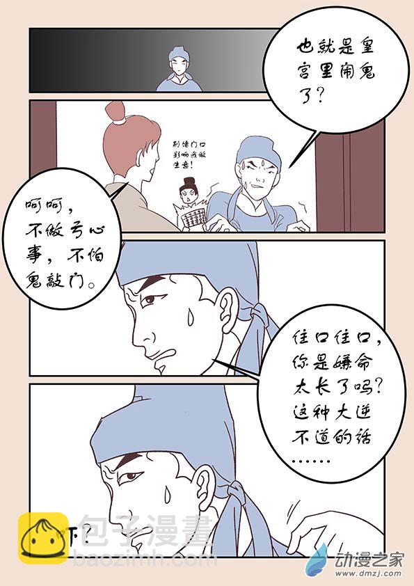 第三十一章 长安行25