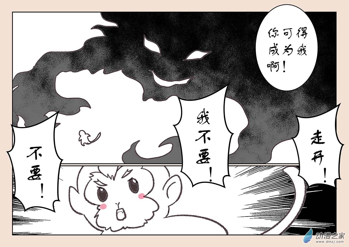 第二十六章 影子猴32