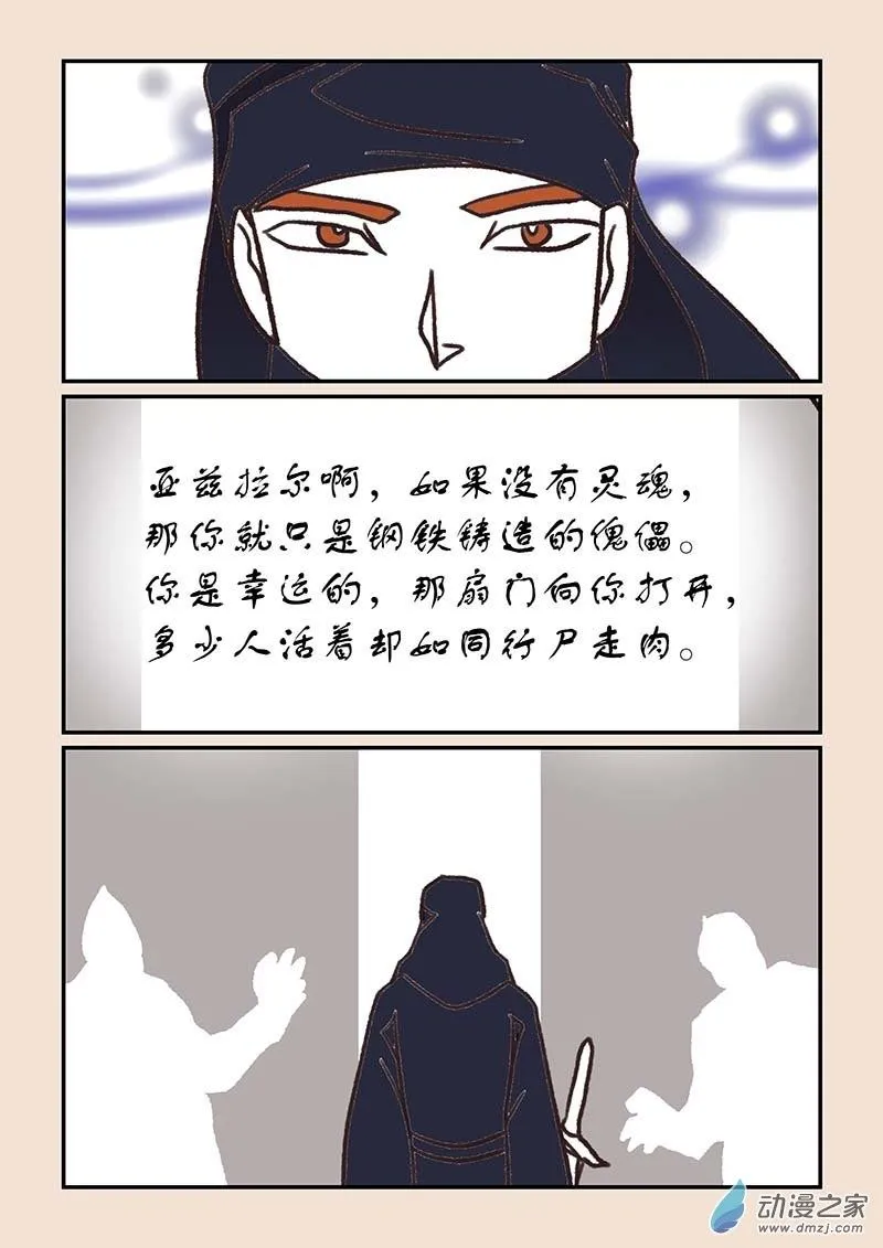 第五十二章 双城记71