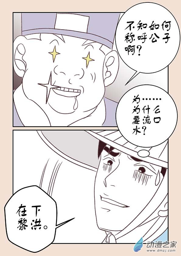 第十一章 高老庄27