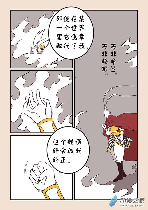 第四十四章 通天眼53