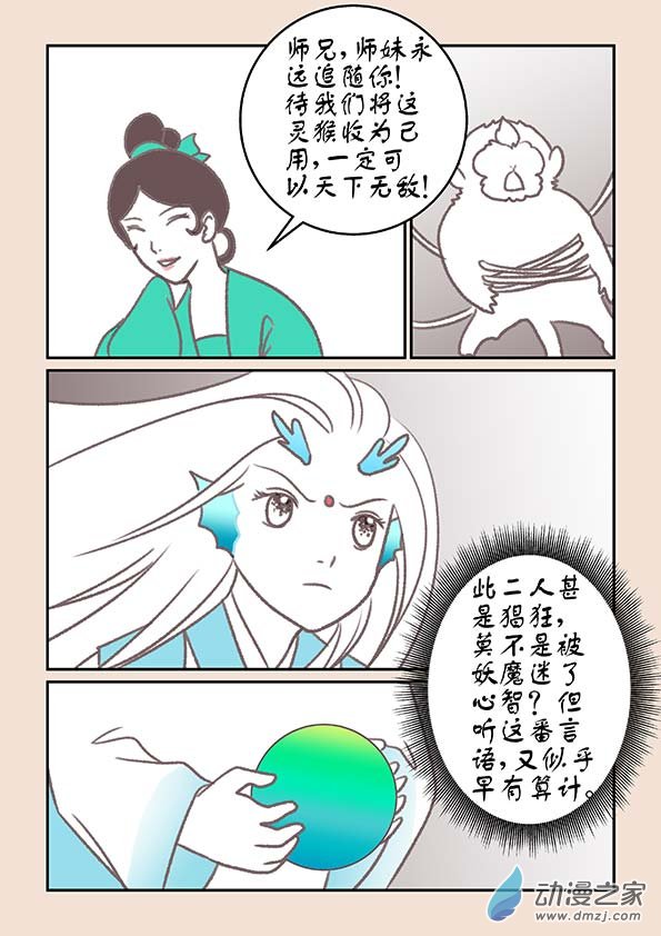 第十七章 大将军21