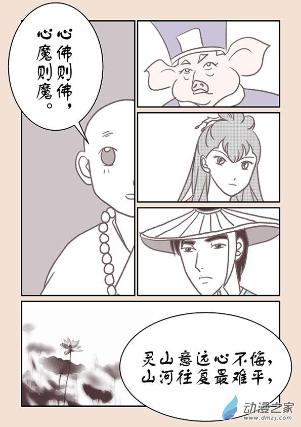 第十五章 阿赖耶42