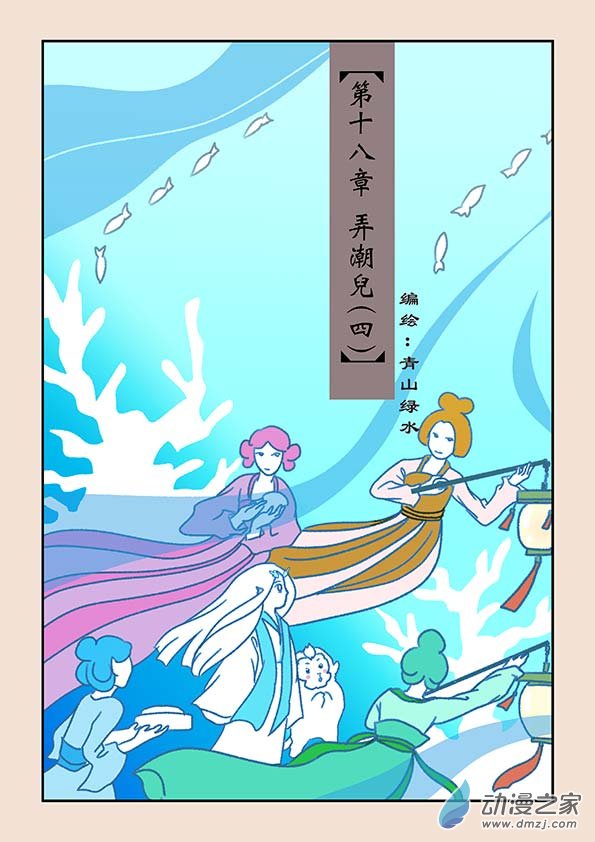 第十九章 弄潮儿40