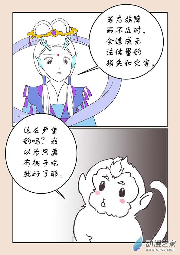 第二十三章 金缕衣41