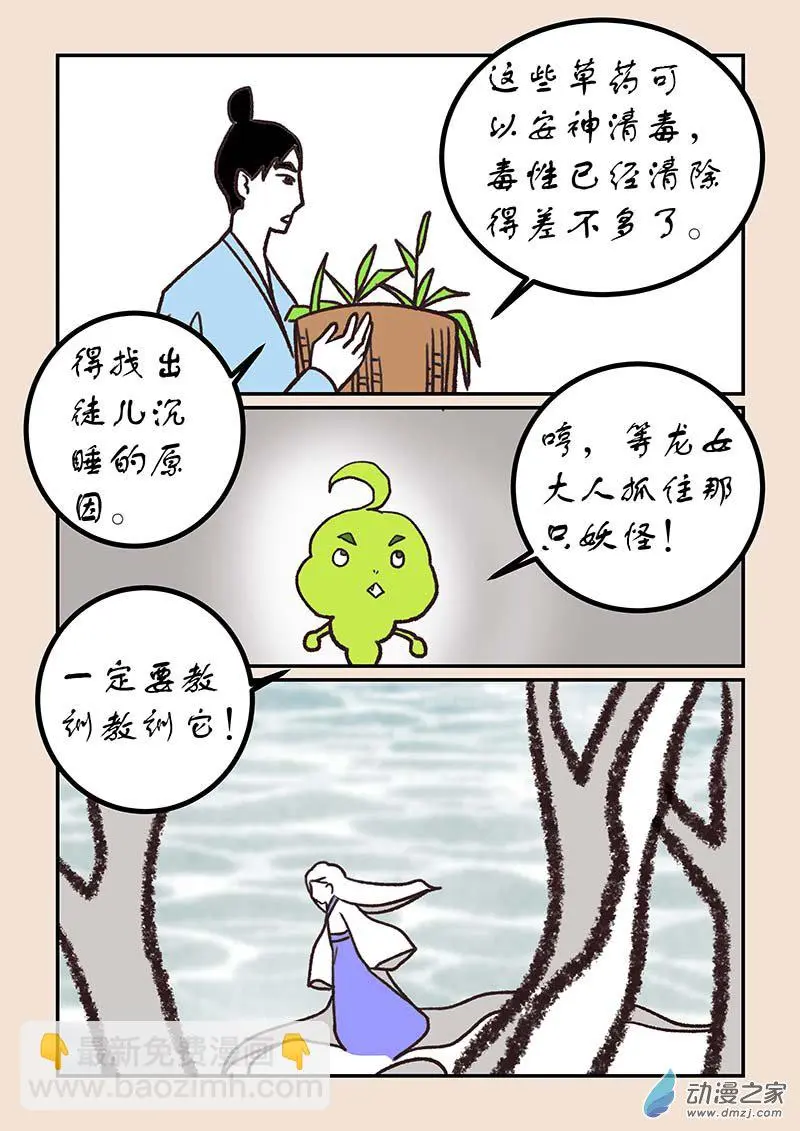 第五十四章 梦中梦14