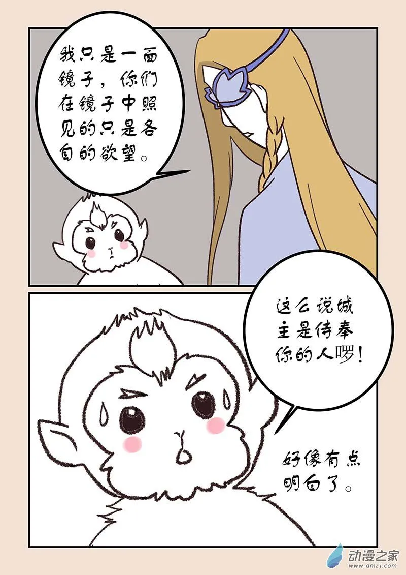 第五十一章 深沙神12