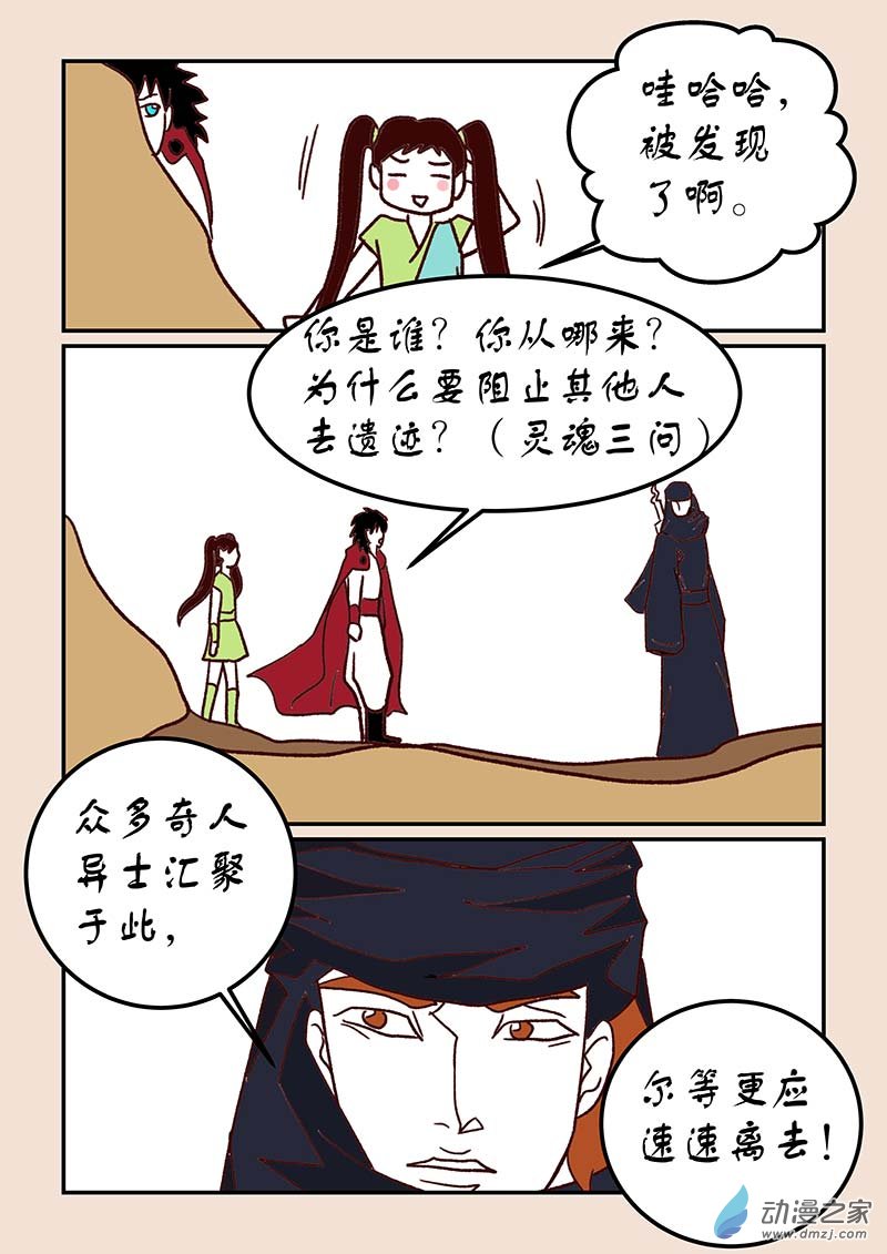 第四十七章 笑红尘25