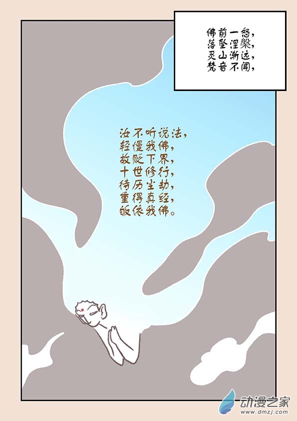 第十三章 藏心经44