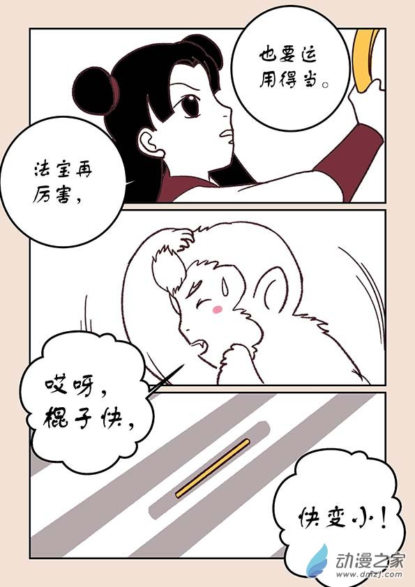 第三十三章 万兽园27