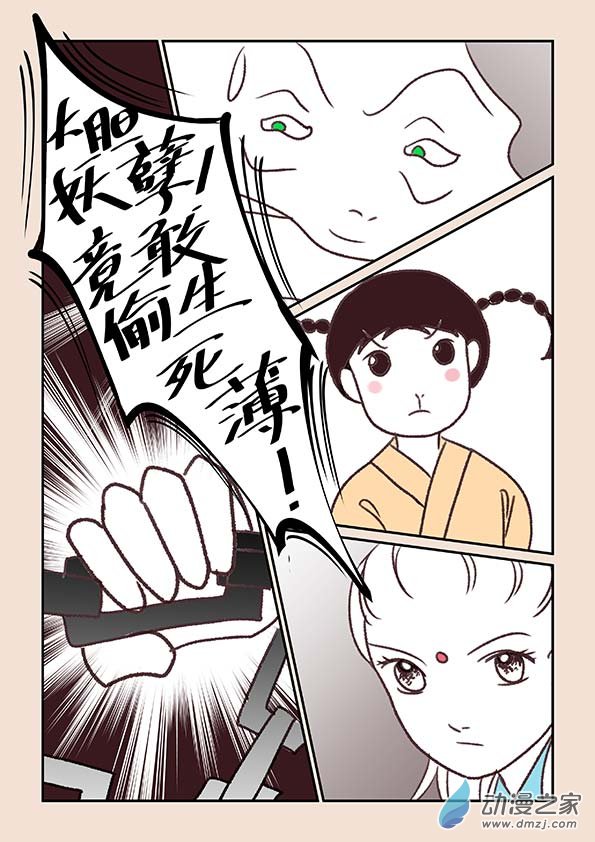 第四章 无常道13