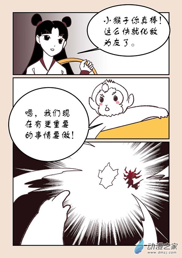 第四十章 正与邪57