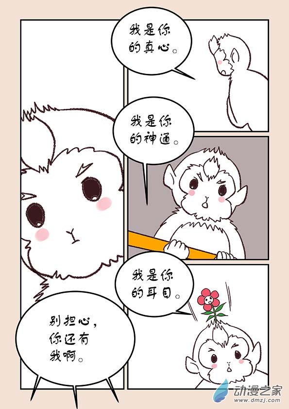 第四十五章 异世录16